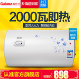 Galanz/格兰仕 ZSDF-G80K031家用电热水器 洗澡淋浴储水式80升