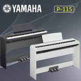 顺丰包邮 雅马哈P-115WH电子钢琴P105升级P115B数码钢琴 88键重锤