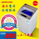BEDRO/百得龙 XQB45-148全自动洗衣机/正品联保家用小洗衣机4.5kg