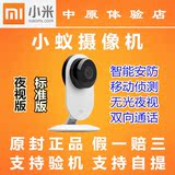 MIUI/小米 小蚁夜视版摄像机智能网络高清WiFi远程遥控监控摄像头