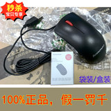联想大红点USB有线M120鼠标M-U0025-O MOEUUO MSU1175 MS-370正品