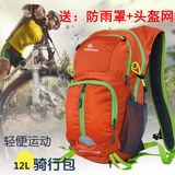 登山骑行背包15L头盔网防雨罩休闲男女小双肩包跑步旅游双肩包