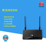 Huwei全新华为WS330300M无线路由器内外置天线组合wifi穿墙包邮