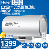 Haier/海尔 ES40H-D3+(E)三档 40/50/60/80升 电热水器遥控 正品