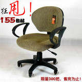 休闲电脑椅 办公椅子 时尚转椅 小巧家用职员椅老板椅 包邮特价