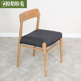 原始原素实木餐椅白橡木餐桌椅子布艺布面坐椅环保客餐厅家具