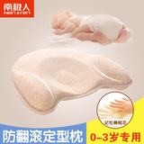 南极人婴儿枕头宝宝定型枕纯棉防偏头新生儿童记忆枕芯0-1-3岁夏