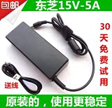 东芝电源适配器15V5A笔记本充电器 通用15V3A 15V4A J60 J70 J72