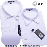 新款培蒙男士长袖衬衫纯白色暗竖条纹商务正装女式职业工装衬衣