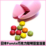 临期特价 Furuta五彩巧克力豆聪明豆复活蛋 糖豆 老少皆宜零食品
