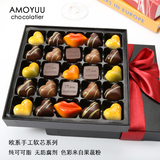 七夕情人节礼物手工夹心巧克力礼盒装送老婆男女朋友浪漫惊喜创意