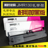原装映美FP630K+色带架FP538K FP620K+ 530KIII 312K JMR130色带