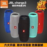 JBL CHARGE3无线蓝牙音箱户外便携迷你音响低音炮升级防水设计