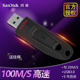 SanDisk闪迪 U盘16G CZ48 100M  USB3.0U盘16g 商务防水高速优盘