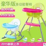 正品婴儿宝宝吃饭椅子 可调节餐桌摇摇椅 儿童多功能高档儿童餐椅