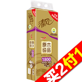 【天猫超市】清风 原木纯品金装4层180克*10卷卷筒卫生纸巾