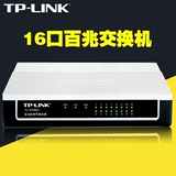 包邮TP-LINK TL-R1660+ 16口有线路由器 企业正品多端口 带宽控制