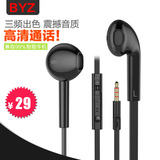 BYZ BYZ-S389电脑手机通用重低音线控耳塞入耳式手机耳机带麦克风
