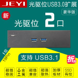 USB3.1台式机光驱位前置面板19Pin转USB3.0扩展卡硬盘架 佳翼GQ23