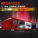 Sansui/山水 MC-5000迷你组合音响CD播放机蓝牙音箱HIFI家用音响