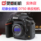 nikon 尼康 D750 全画幅 单反相机全新正品  广州实体店