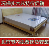 北京双人床 单人床 实木双人床 实木床 1.2米 1.5米1.8米送货安装