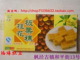 枫泾 西塘 周庄古镇特产食品/桂花板栗糕/休闲食品糕点