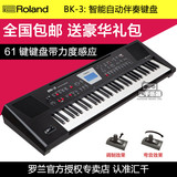 新款Roland罗兰 BK-3 智能自动伴奏键盘 BK3合成器电子琴顺丰包邮
