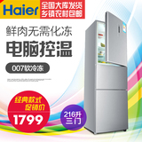 Haier/海尔 BCD-216SDN 216升 电脑版冷藏软冷冻家用电冰箱三门式