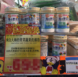 日本代购海の野菜洗100%天然贝壳粉杀菌洗菜粉果蔬农药防腐剂90g