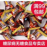 老布特多元糖醇黑巧克力散装木糖醇北京特产无糖食品糖尿病圣诞节
