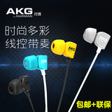 AKG/爱科技 Y20 入耳式耳机 手机线控麦克风耳麦电脑通用耳塞hifi
