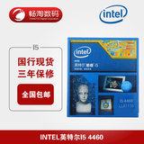 Intel/英特尔 i5 4460酷睿 22纳米 Haswell全新架构盒装CPU