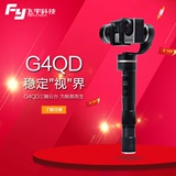 飞宇科技G4QD手持云台三轴陀螺仪稳定器机 山狗 GoPro摄影相机