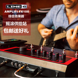 LINE6 AMPLIFi FX100 吉他综合效果器 蓝牙连接IOS 安卓设备 好礼