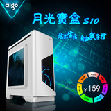 Aigo/爱国者机箱 办公家用机箱 台式机电脑机箱 月光宝盒S10机箱