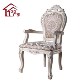 广亨家具 欧式椅子 古典餐椅 实木餐椅 扶手凳子实木 欧式餐桌椅