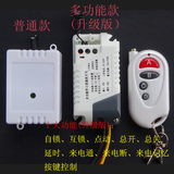 学习型无线遥控开关接收控制器模块5V,12V,220V小体积隔墙遥控