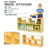 幼儿园早教储物柜 雅典花园-实木中空五格柜 收纳展示架玩具柜