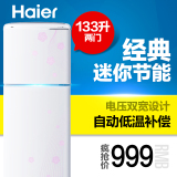 Haier/海尔 BCD-133ES 133升家用双门电冰箱 小型两门节能小冰箱