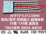 60度常闭温度开关2A250V温控器锂电池BK05-BB5D热保护器TB02-BB8D