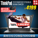 ThinkPad E550 20DF-A054CD游戏本15.6寸i5独显4G学生笔记本电脑