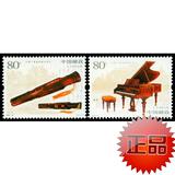2006-22 古琴与钢琴邮票(中国与奥地利联合发行)(T)单枚套票 真品