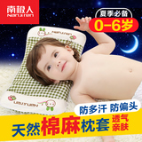 婴儿枕头儿童枕头0-1-3-6岁宝宝定型枕新生儿夏季凉枕防偏头加长