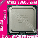 Intel酷睿2双核E8600 CPU45纳米LGA775 6M缓存 二线G41升级专用