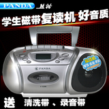 PANDA/熊猫 F-538老式复读机正品收录机磁带便携式收音录音机老人