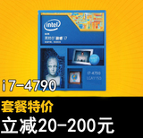Intel/英特尔 I7-4790 盒装中文原装正品 酷睿i7四核处理器CPU
