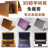 联想笔记本贴纸G500 G505 G510贴膜 电脑外壳膜全包纯色贴15.6寸