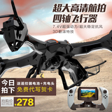 专业级高清航拍四轴飞行器超大四旋翼遥控飞机无人机飞碟儿童玩具