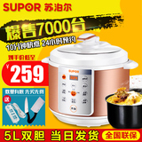 SUPOR/苏泊尔 CYSB50YCW10BW-100电压力锅饭煲双胆5l正品电高压锅